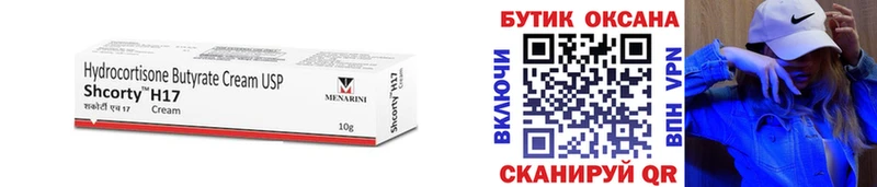 Бутират бутандиол  Красный Холм 