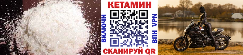 КЕТАМИН ketamine  закладка  Красный Холм 