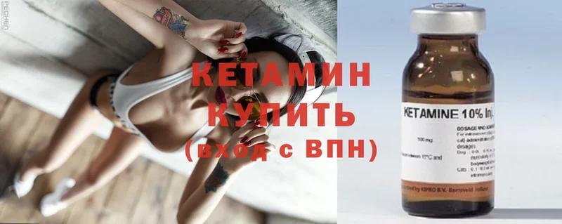 дарнет шоп  Красный Холм  КЕТАМИН ketamine 