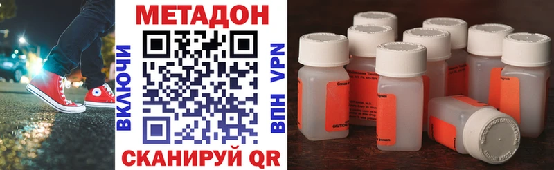 МЕТАДОН methadone  Красный Холм 