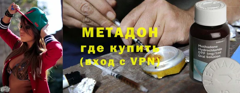 МЕТАДОН VHQ Красный Холм