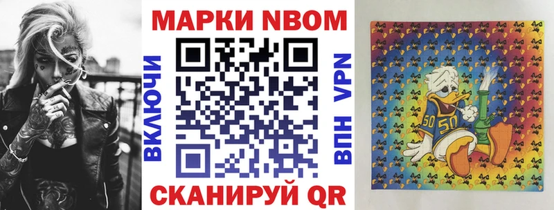 Марки 25I-NBOMe 1,8мг  купить закладку  Красный Холм 